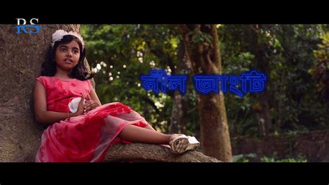 bengali blue flim video|Bengali Short Film .